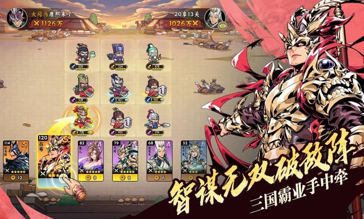 雄心之上手游下载图片2
