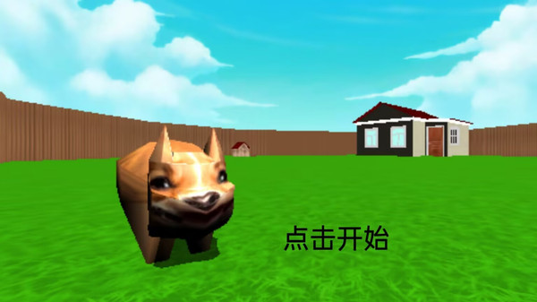 陪狗三分钟手机版下载图3:zcc