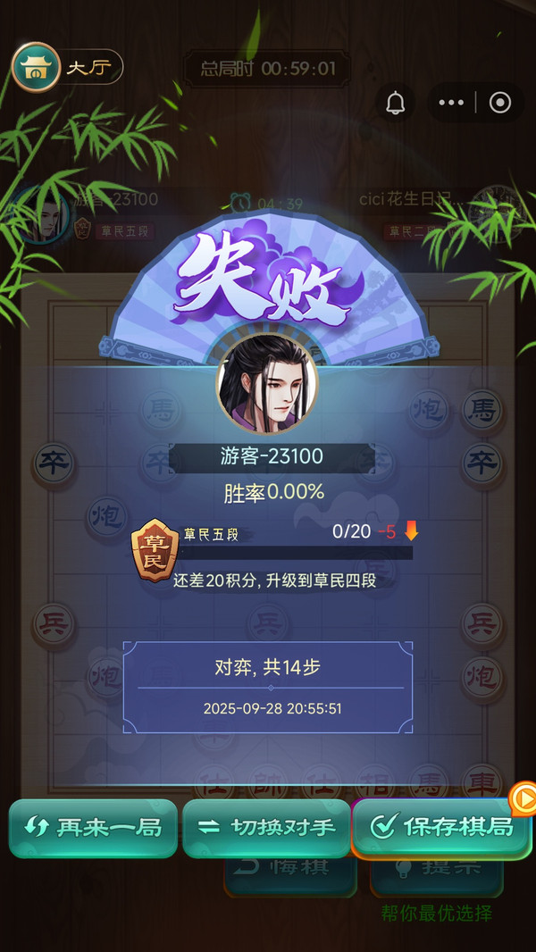 象棋双人对战游戏下载图1:zcc