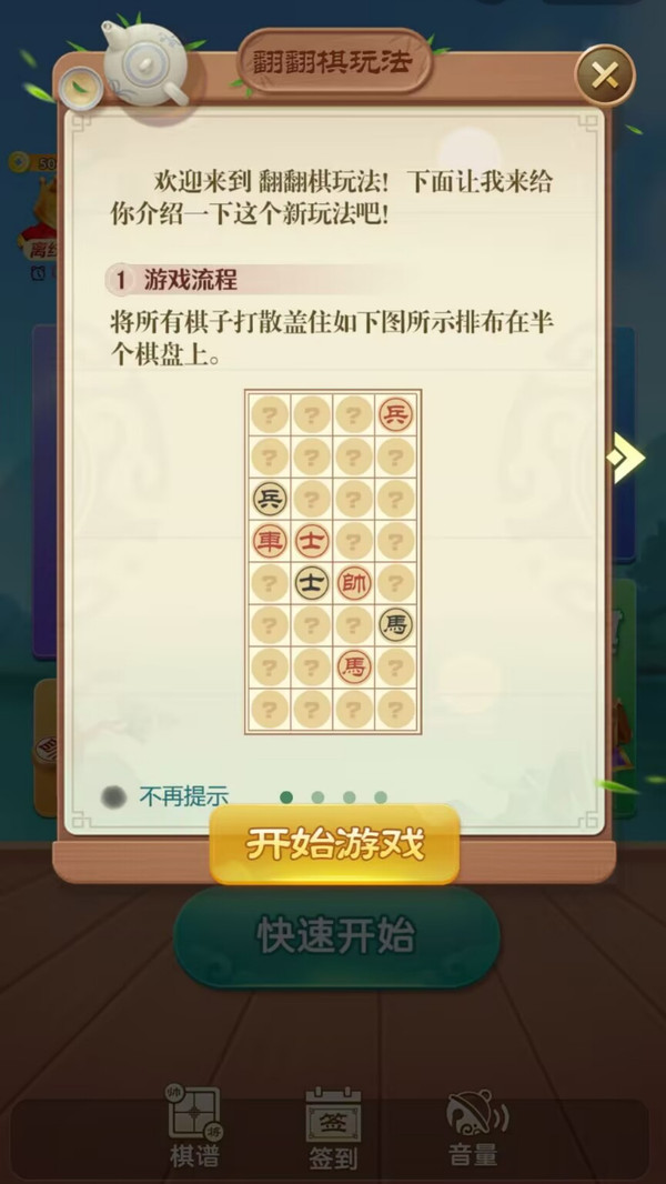 象棋双人对战游戏下载图2:zcc