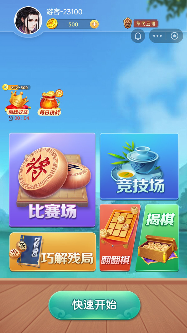 象棋双人对战游戏下载图3:zcc