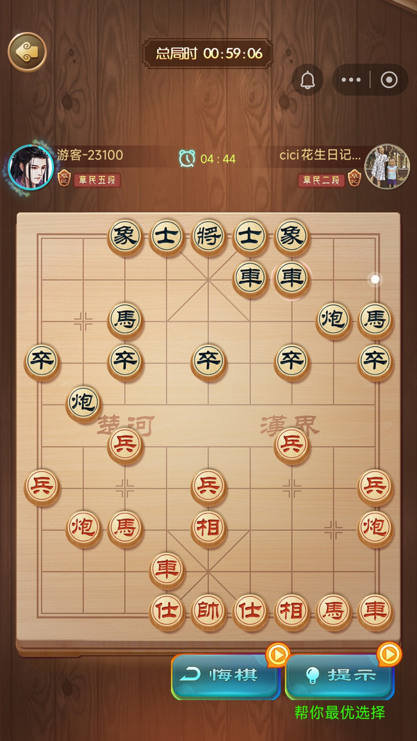 象棋双人对战游戏下载图片1