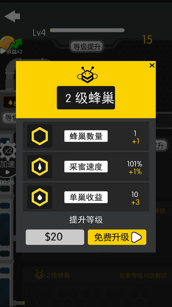 小蜜蜂工厂游戏下载图2:zcc