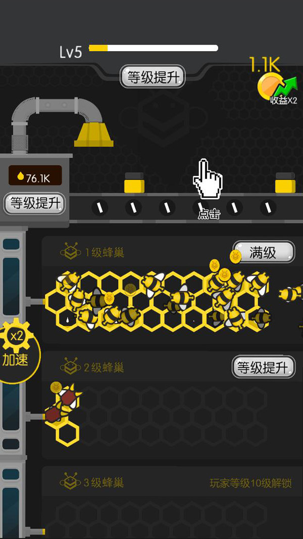 小蜜蜂工厂游戏下载图3:zcc