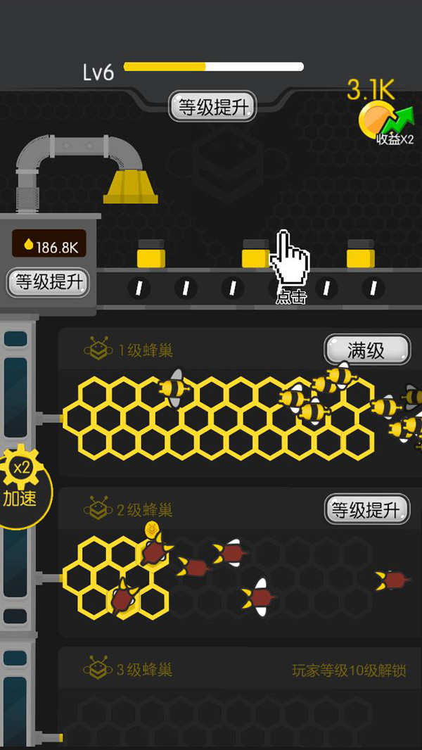 小蜜蜂工厂游戏下载图片1
