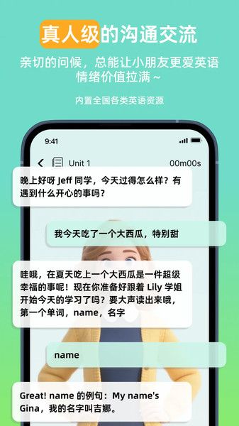 聆狐口语最新版下载图1:yc