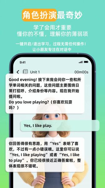聆狐口语最新版下载图2:yc
