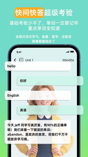 聆狐口语最新版下载图3:yc