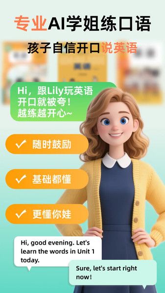 聆狐口语最新版下载图片1