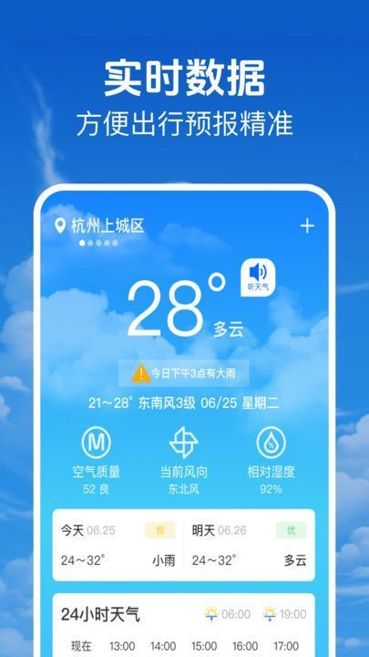 当准天气通安卓版下载图3:yc
