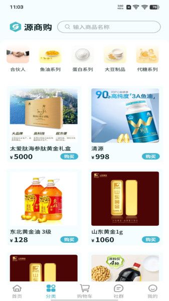 源商购最新版下载图1:yc