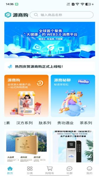 源商购最新版下载图2:yc