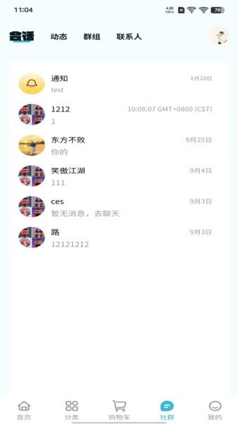 源商购最新版下载图3:yc