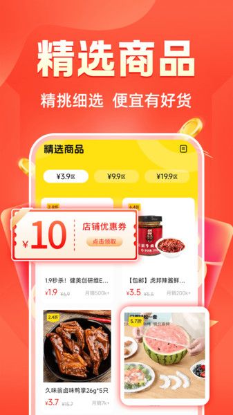 省钱券多最新版下载图2:yc