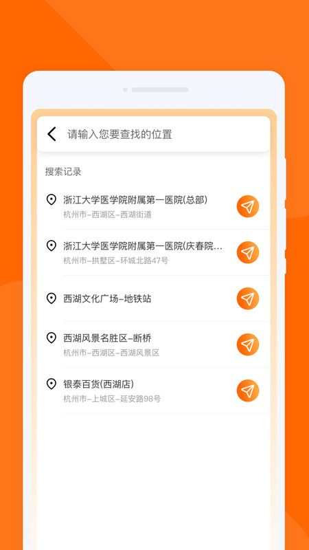 速行实时导航最新版下载图1:yc