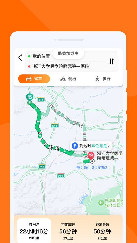 速行实时导航最新版下载图2:yc