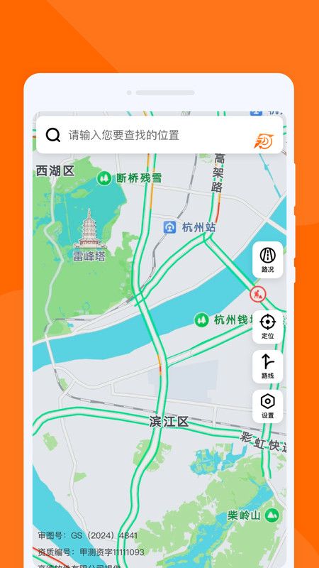 速行实时导航最新版下载图3:yc