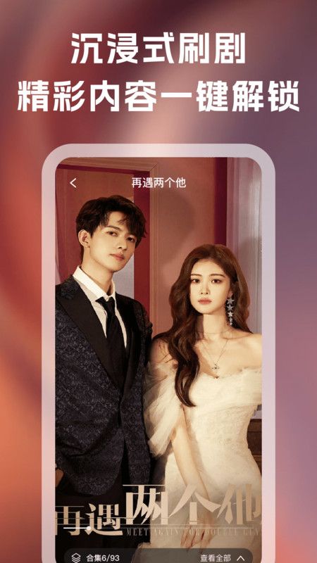 红楼免费短剧官方版下载图3:APP_Library