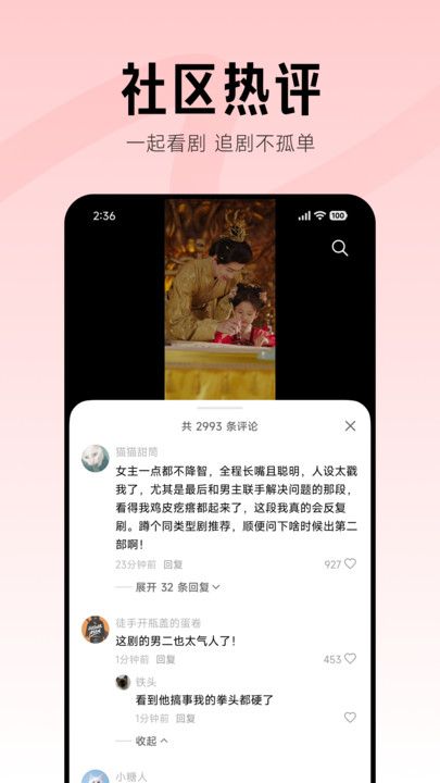 围观短剧最新版下载图1:yc