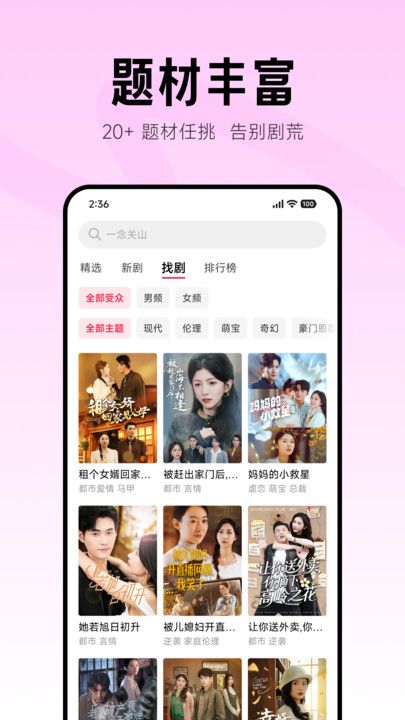 围观短剧最新版下载图3:yc