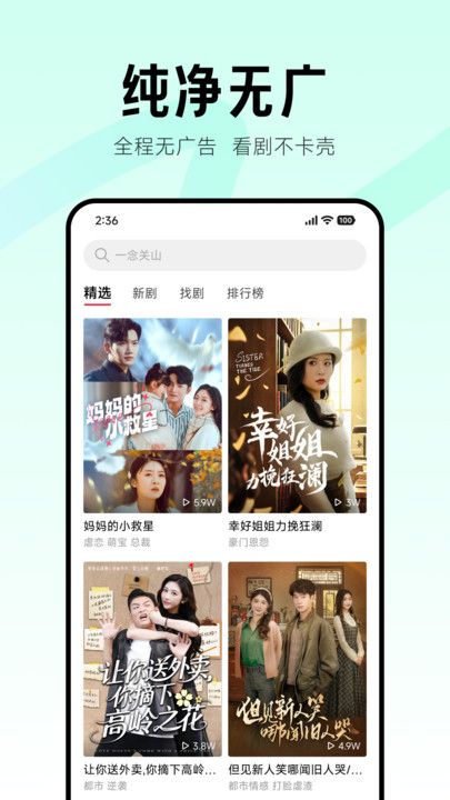 围观短剧最新版下载图片1