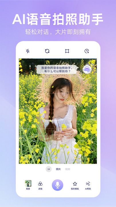 绘心相机手机版下载图3:yc