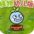 植物防御战争内置菜单版下载 v3.0