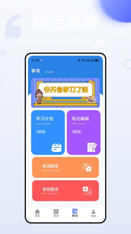 英语单词听写最新版下载图2:yc