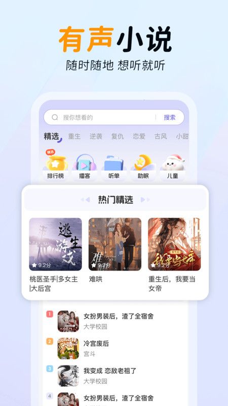 免费听书多多手机版下载图1:yc