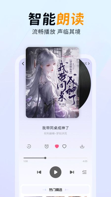 免费听书多多手机版下载图2:yc