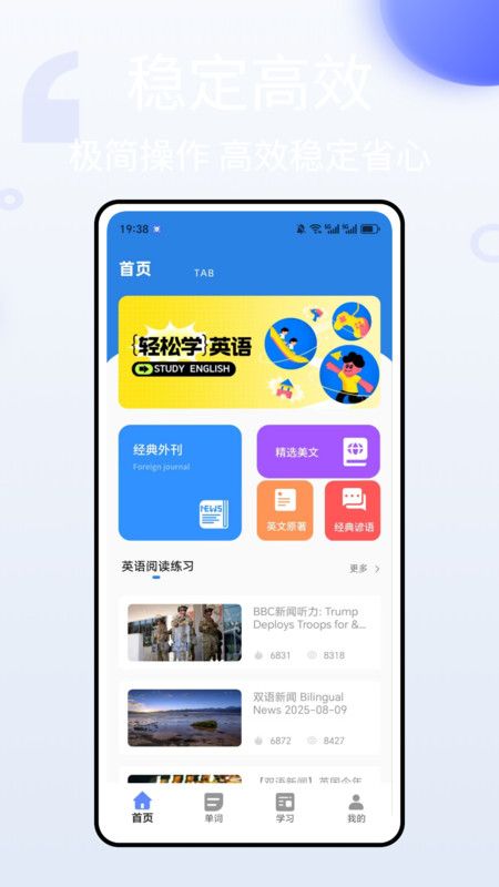 英语单词听写最新版下载图3:yc