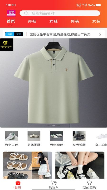 至购优品最新版下载图1:yc