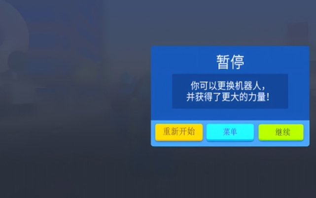 终极机甲变身最新版下载图1:lq