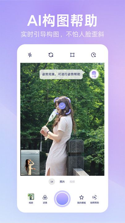绘心相机手机版下载图2:yc