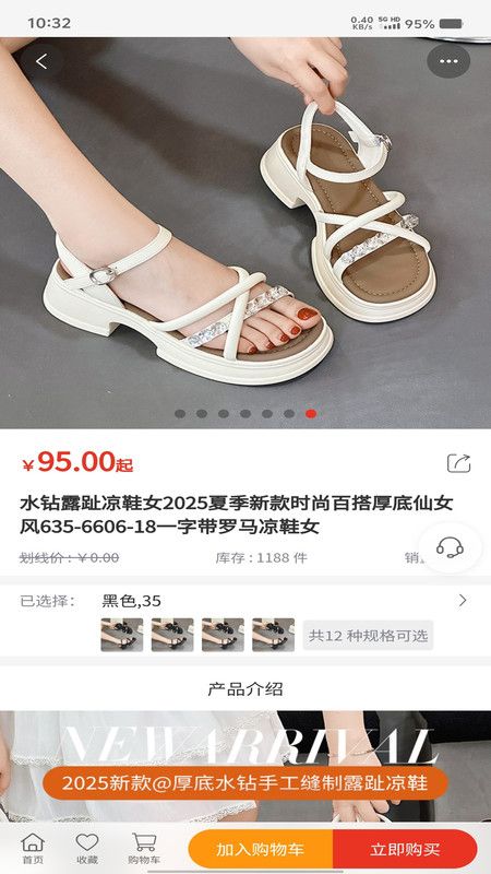 至购优品最新版下载图片1