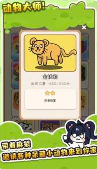 刮毛模拟器无广告版下载图3:lq