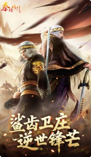 秦时明月卡牌版官方版下载图1:lq