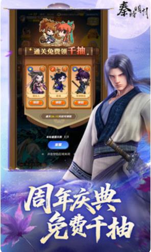 秦时明月卡牌版官方版下载图2:lq