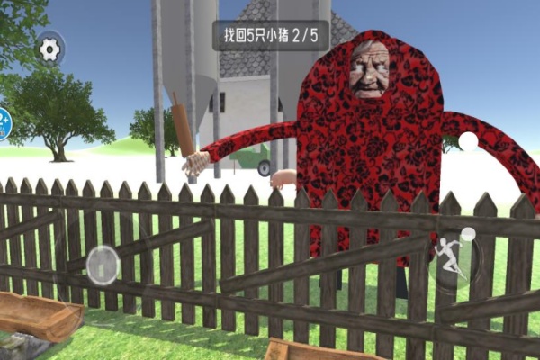 逃离农场老太太安卓版下载图片1