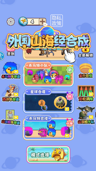 合成我贼六手机版下载图1:zcc