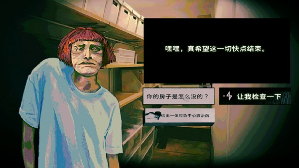 伪人都市怪谈游戏下载图1:zcc