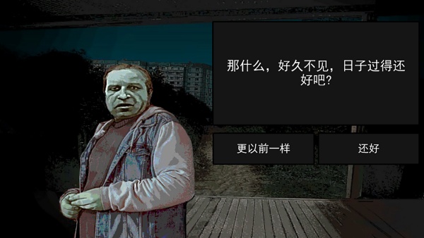 伪人都市怪谈游戏下载图2:zcc