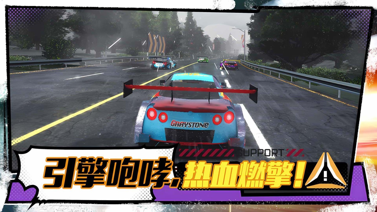 燃情飞车赛手机版下载图1:zcc