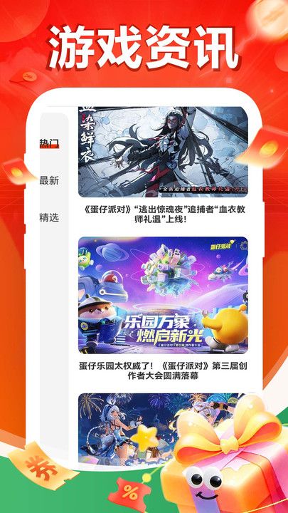 1号游戏助手最新版下载图2:yc