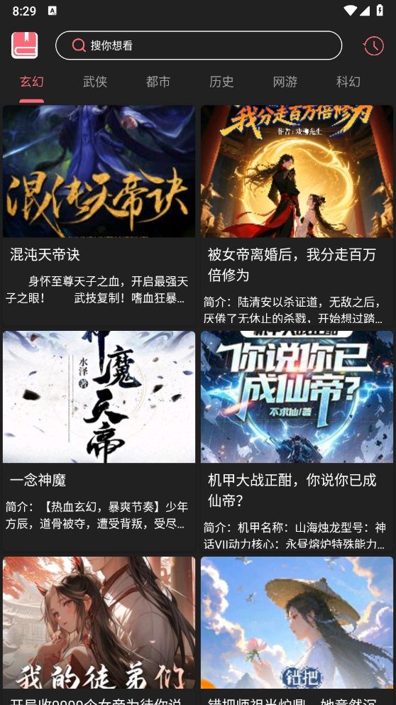 呀哩小说最新版下载图2:yc