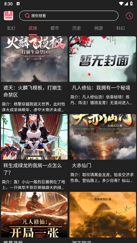 呀哩小说最新版下载图3:yc