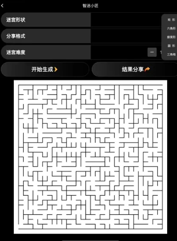 智迷小匠游戏图1