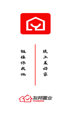 友邦找房最新手机版下载 v1.0.0截图1