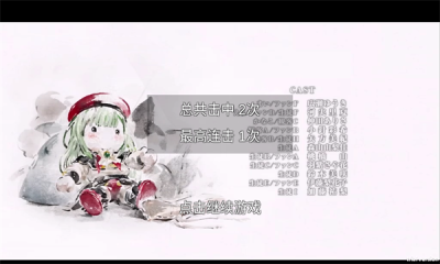 欠揍爱音游戏图2