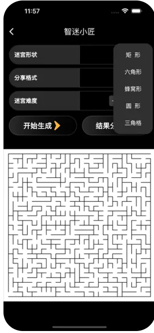 智迷小匠app图1